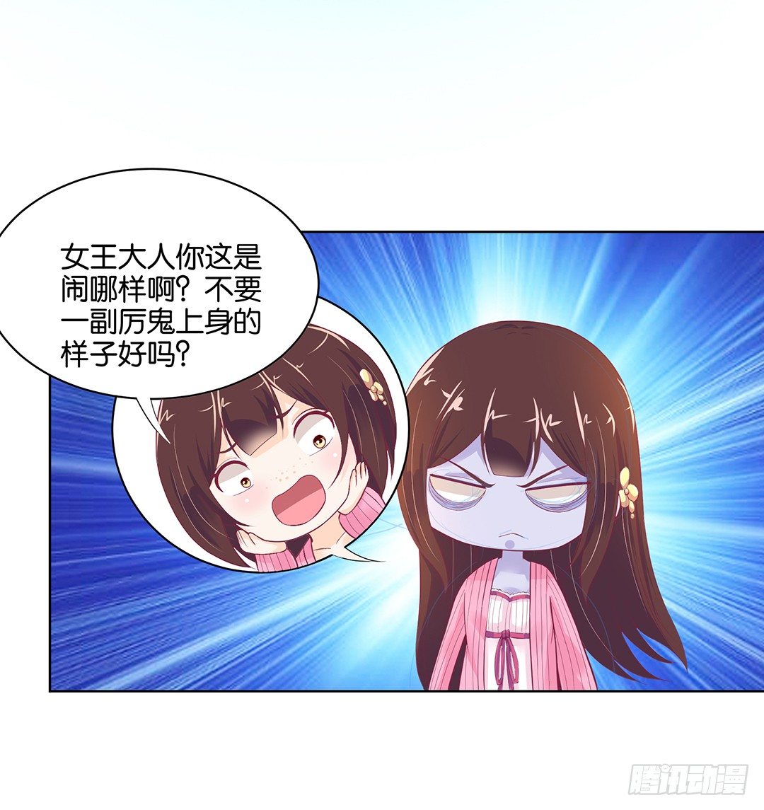 我竟然看到了&hellip;&hellip;(1/2)-第40话