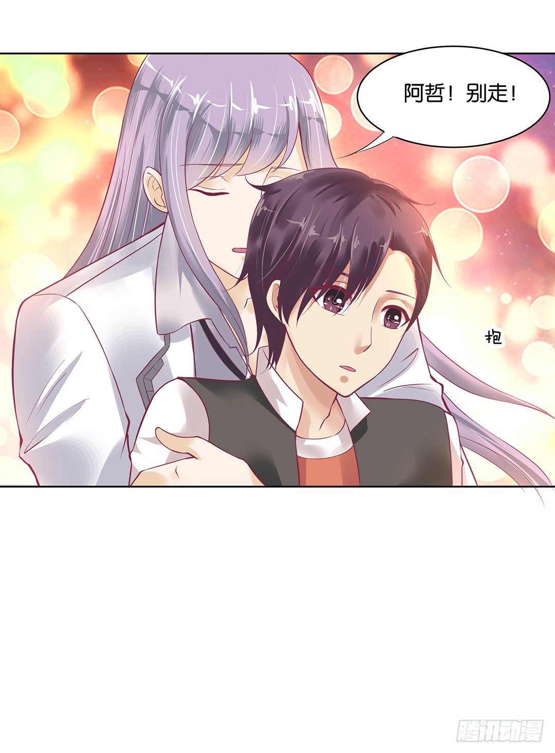 不要啊&hellip;&hellip;(1/2)-第42话