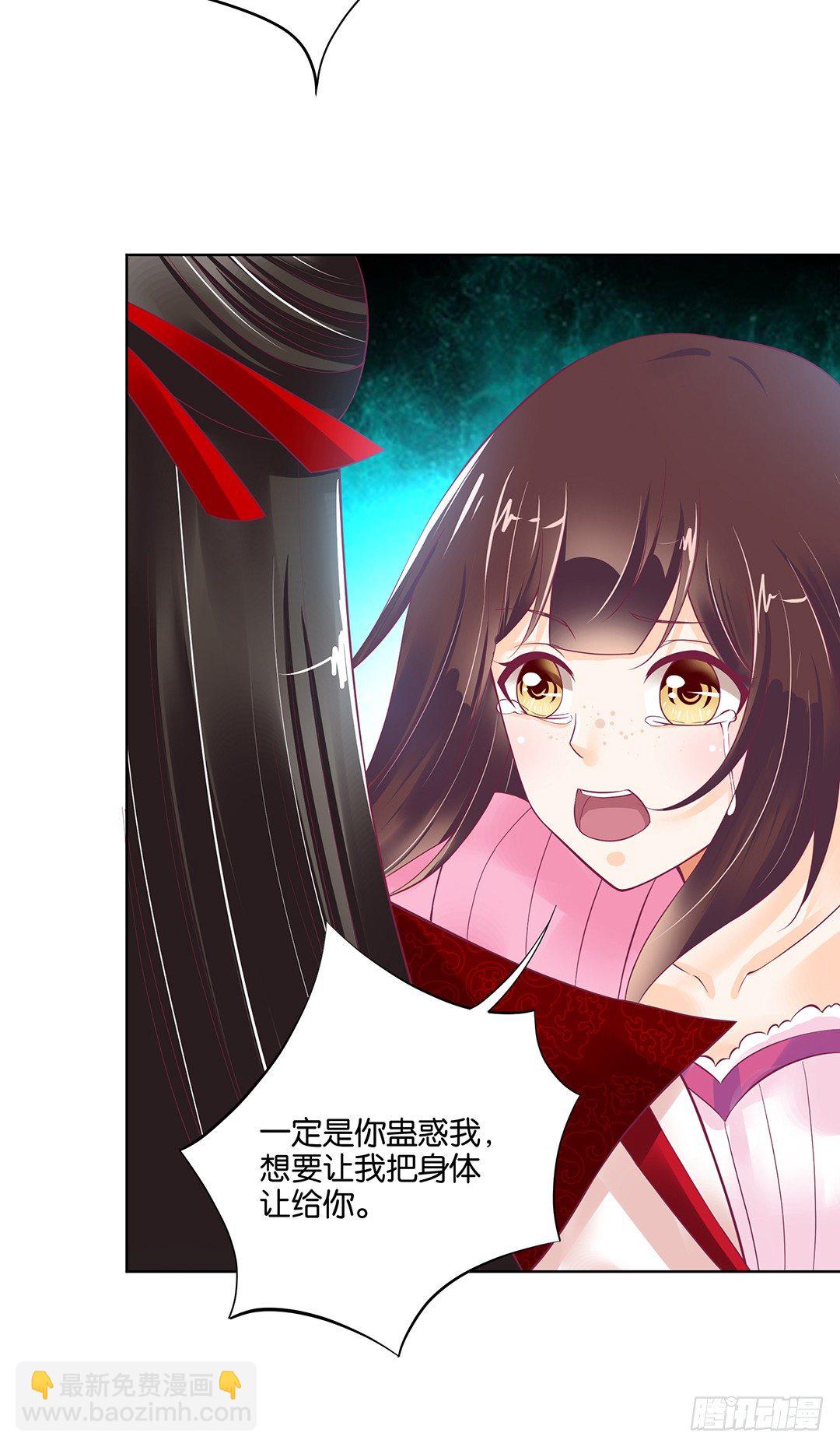 不要啊&hellip;&hellip;(1/2)-第42话