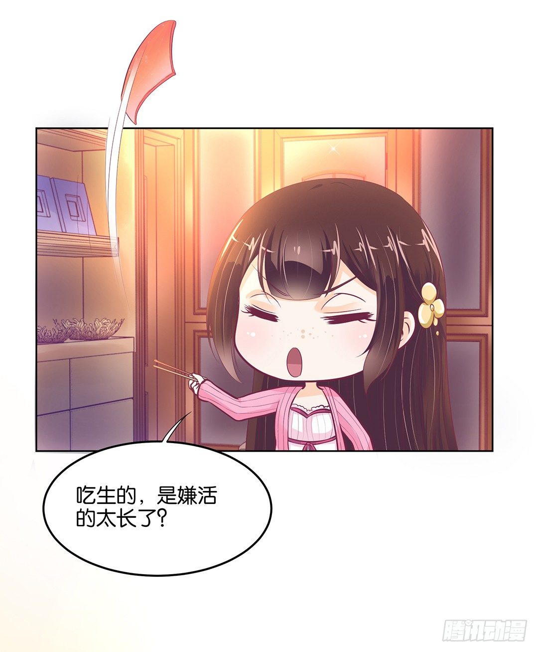 让我来彻底改造吧！(1/2)-第46话