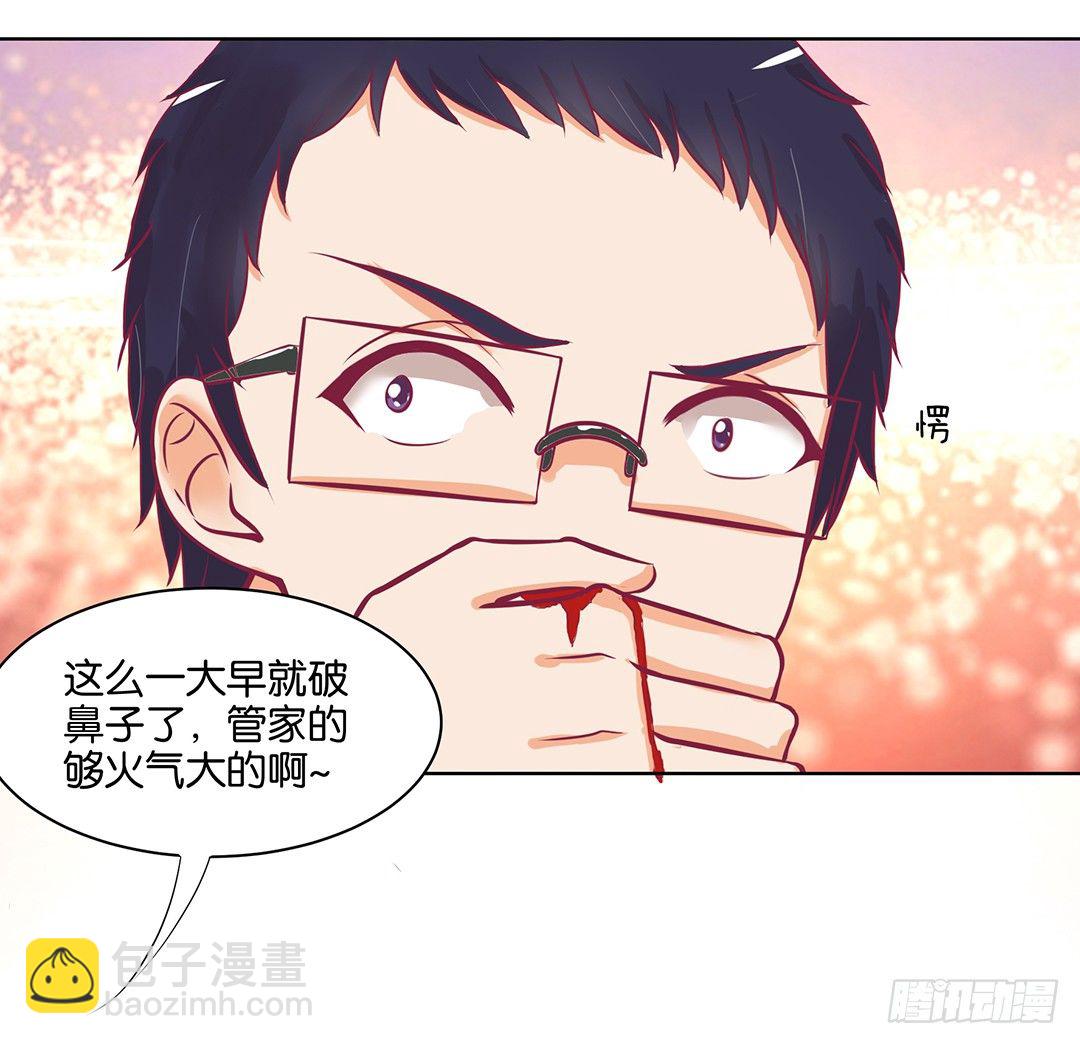 我去哪儿还需要别人的允许吗？(1/2)-第48话