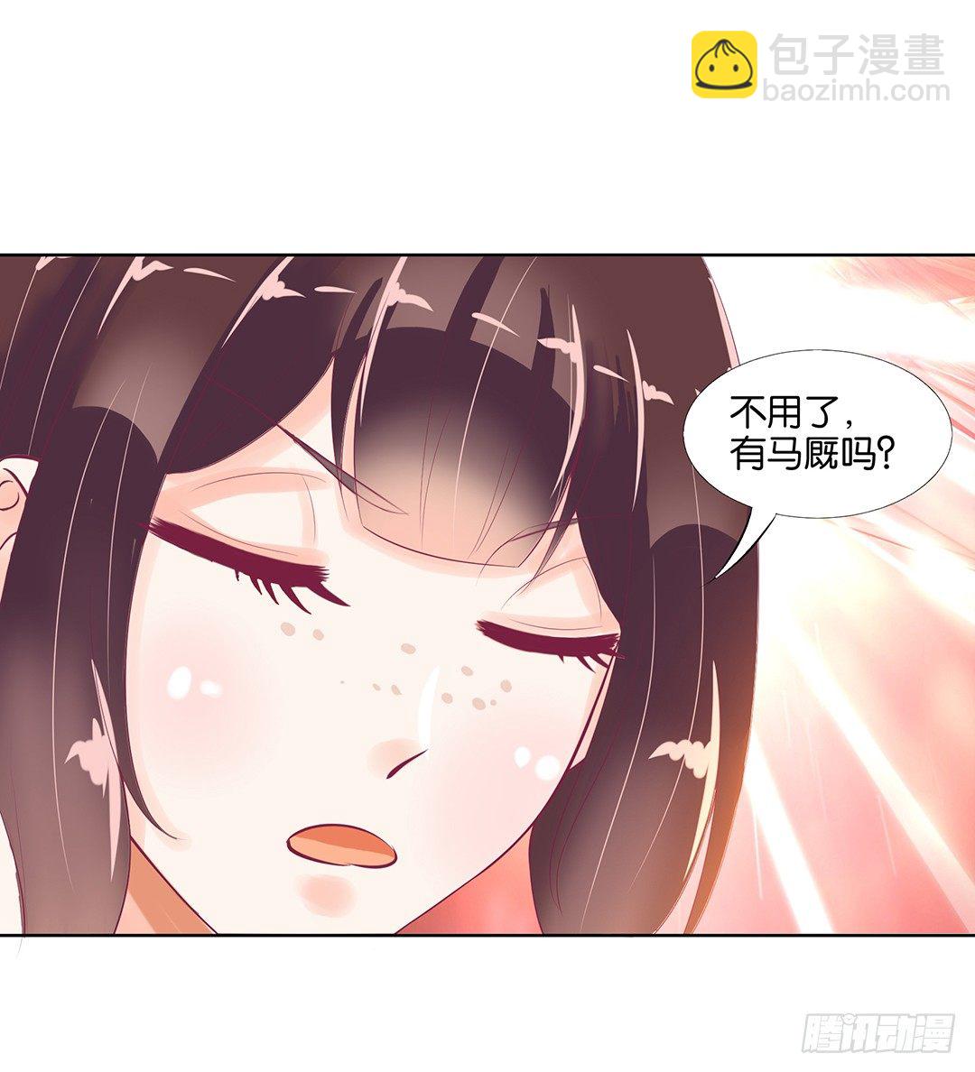 我去哪儿还需要别人的允许吗？(1/2)-第48话