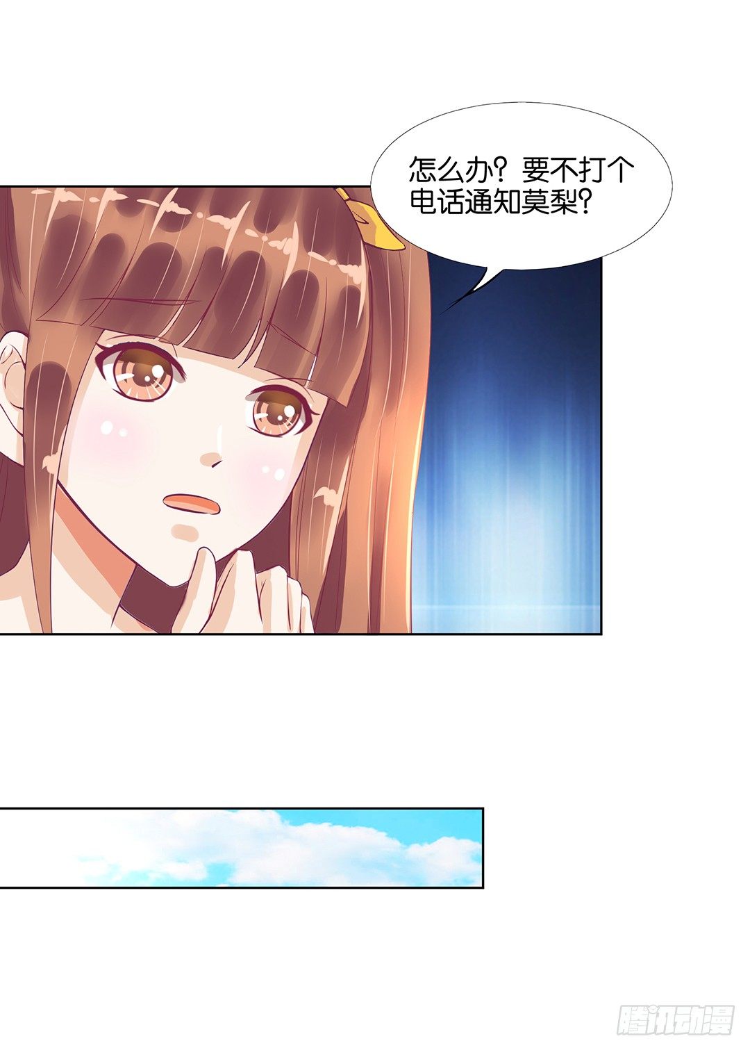 我去哪儿还需要别人的允许吗？(1/2)-第48话