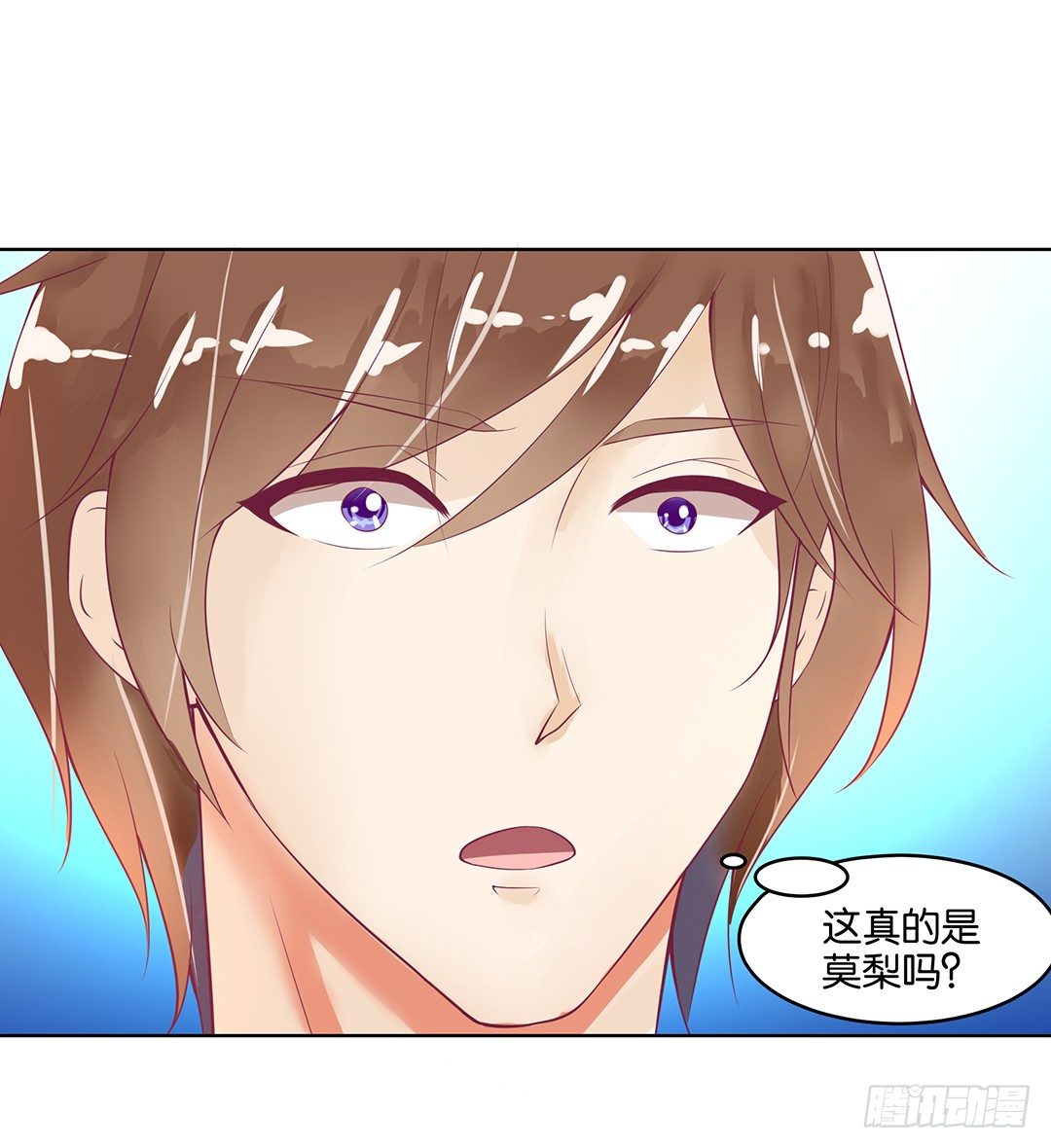 我的隐私被偷窥！(1/2)-第50话