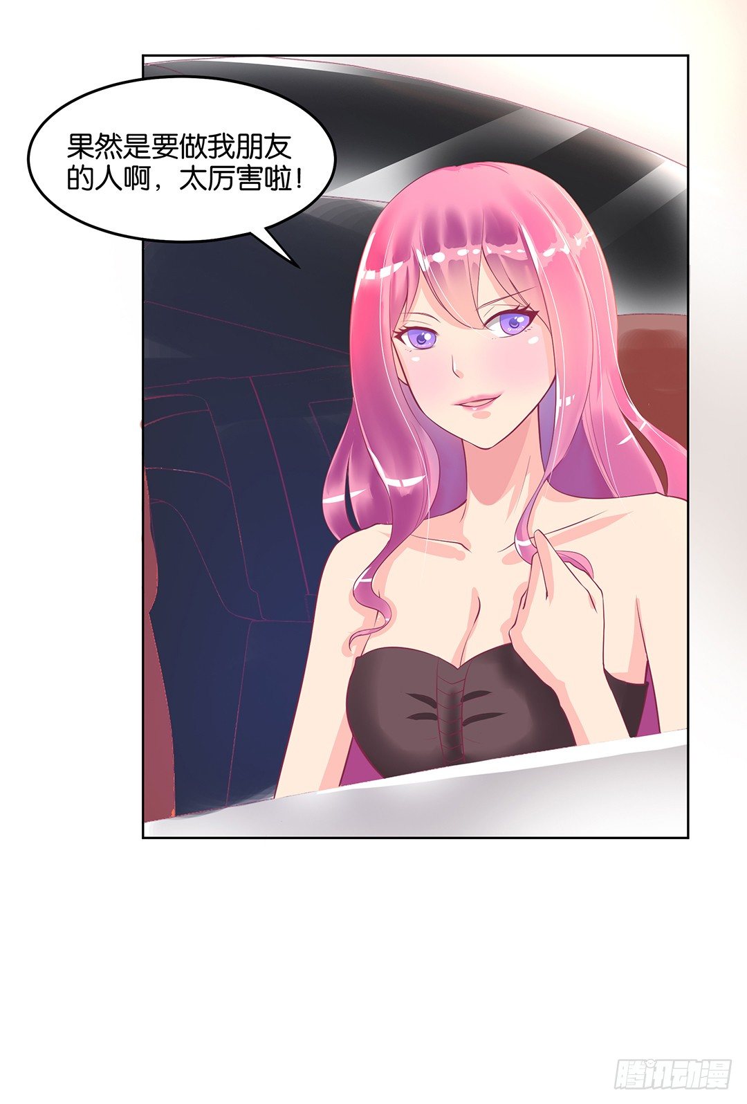 我的隐私被偷窥！(1/2)-第50话