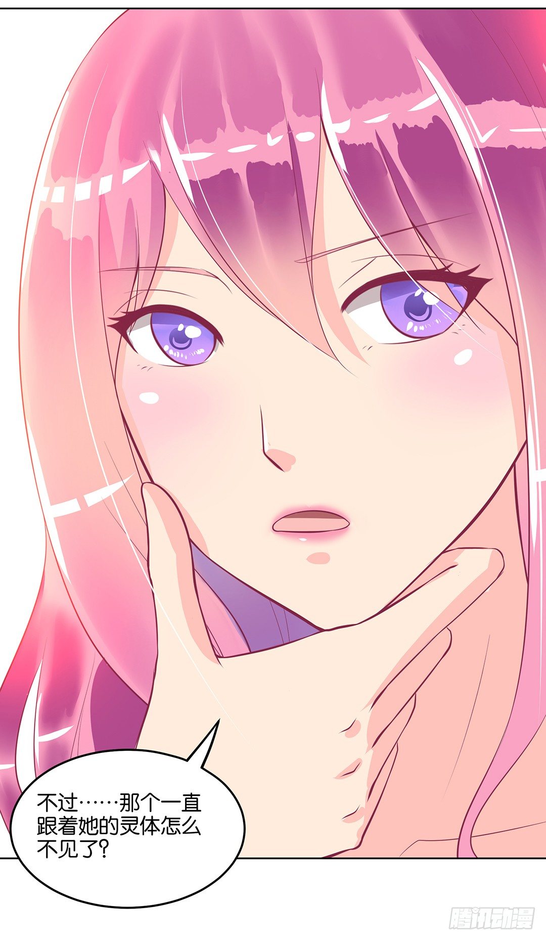 我的隐私被偷窥！(1/2)-第50话