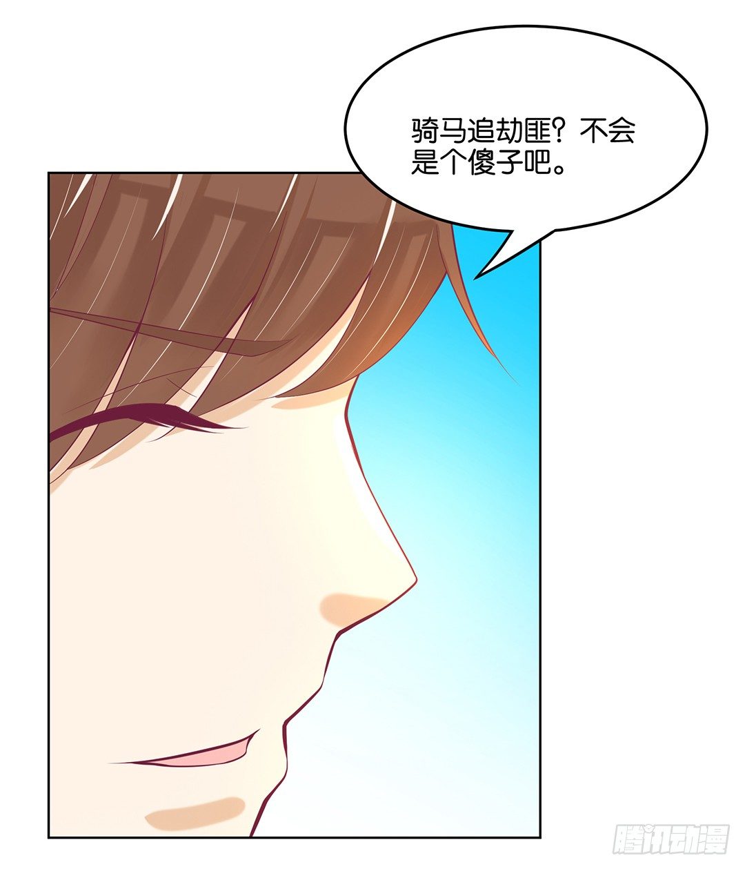 我的隐私被偷窥！(1/2)-第50话