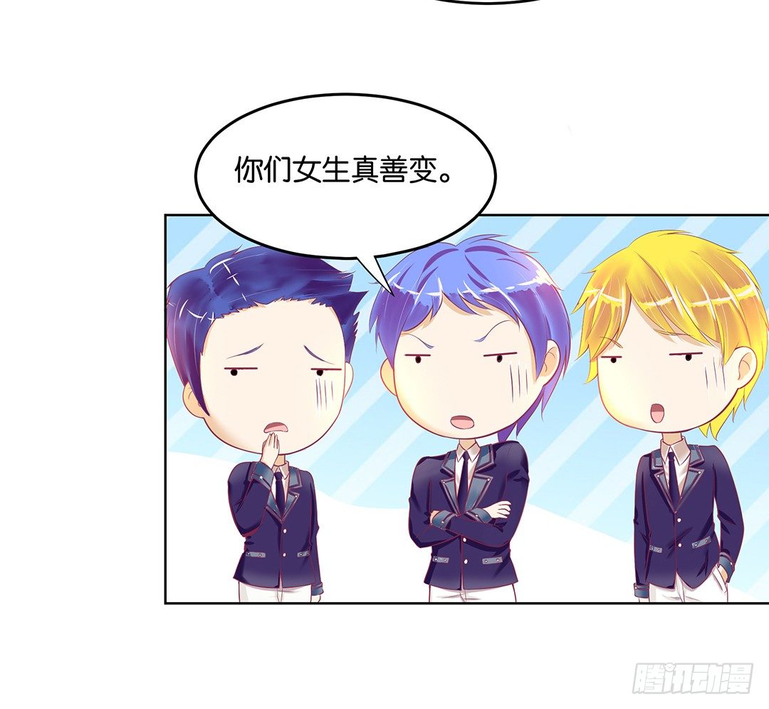 我的隐私被偷窥！(1/2)-第50话