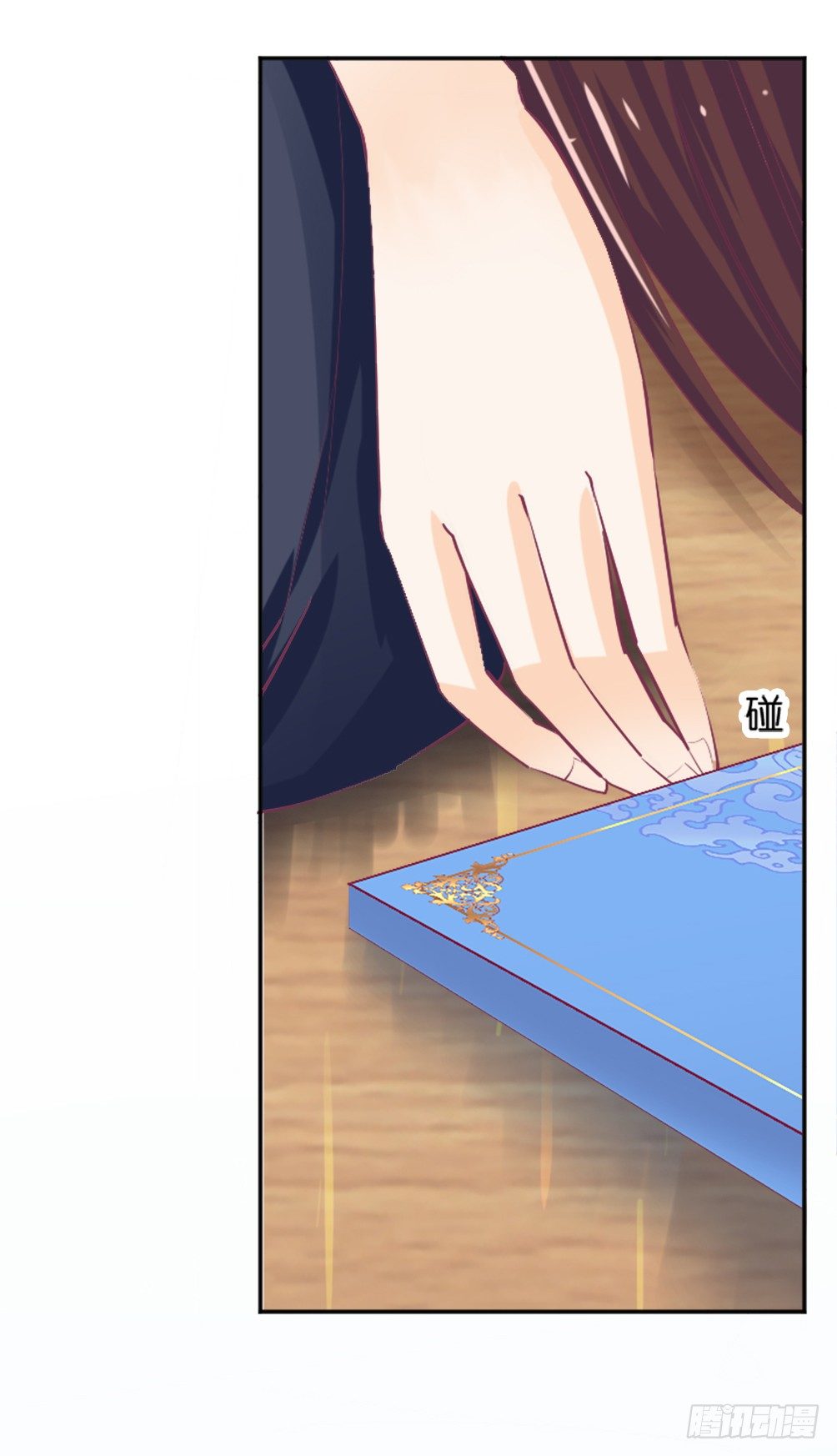 那个男人.......是他吗？(1/2)-第6话