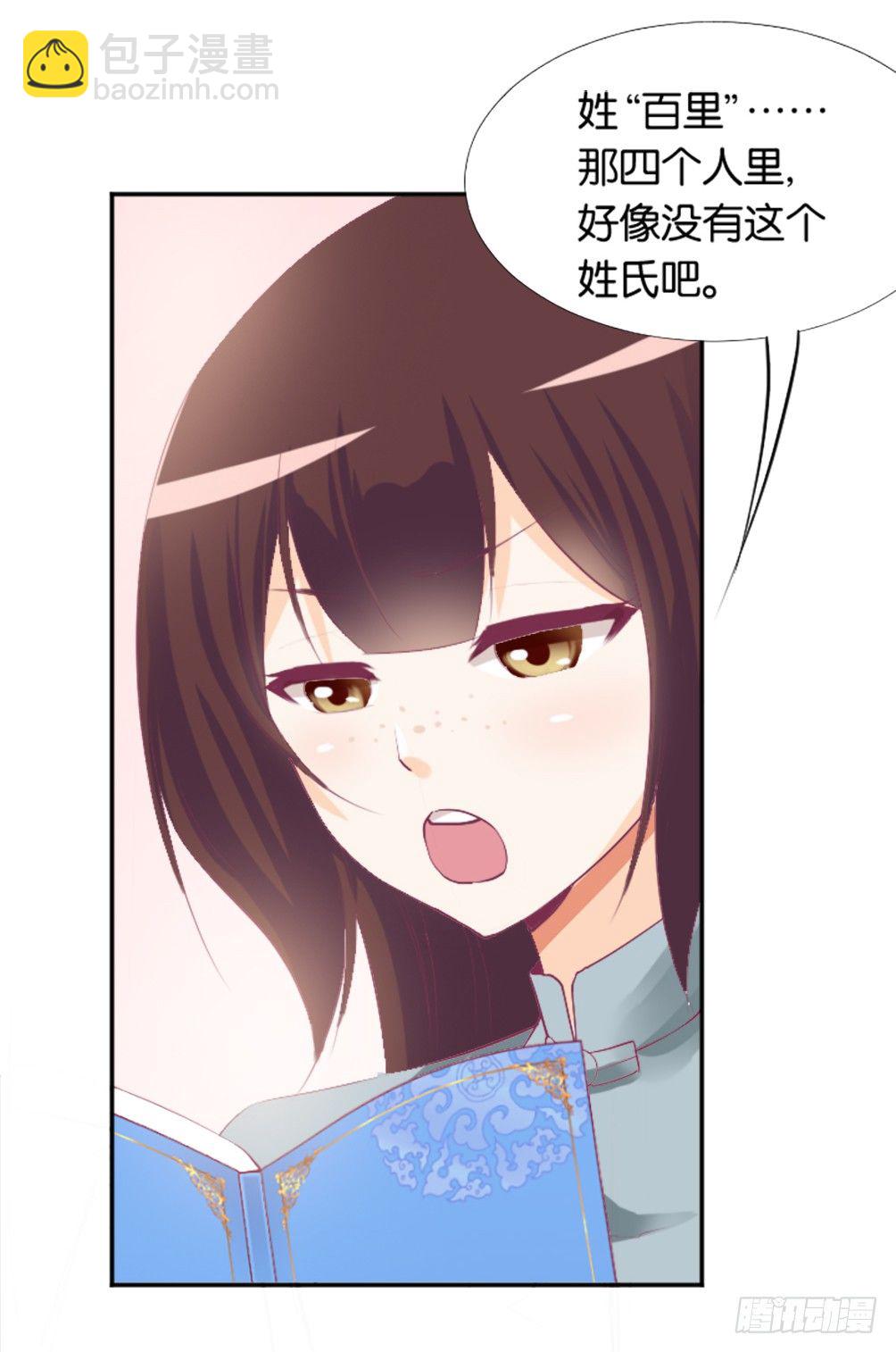 那个男人.......是他吗？(1/2)-第6话