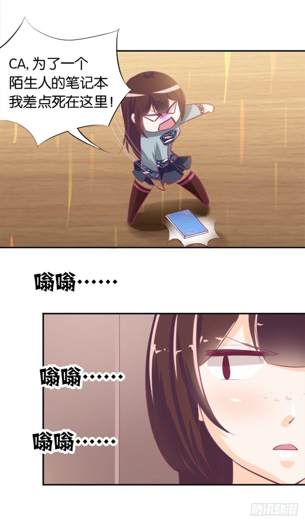 那个男人.......是他吗？(1/2)-第6话