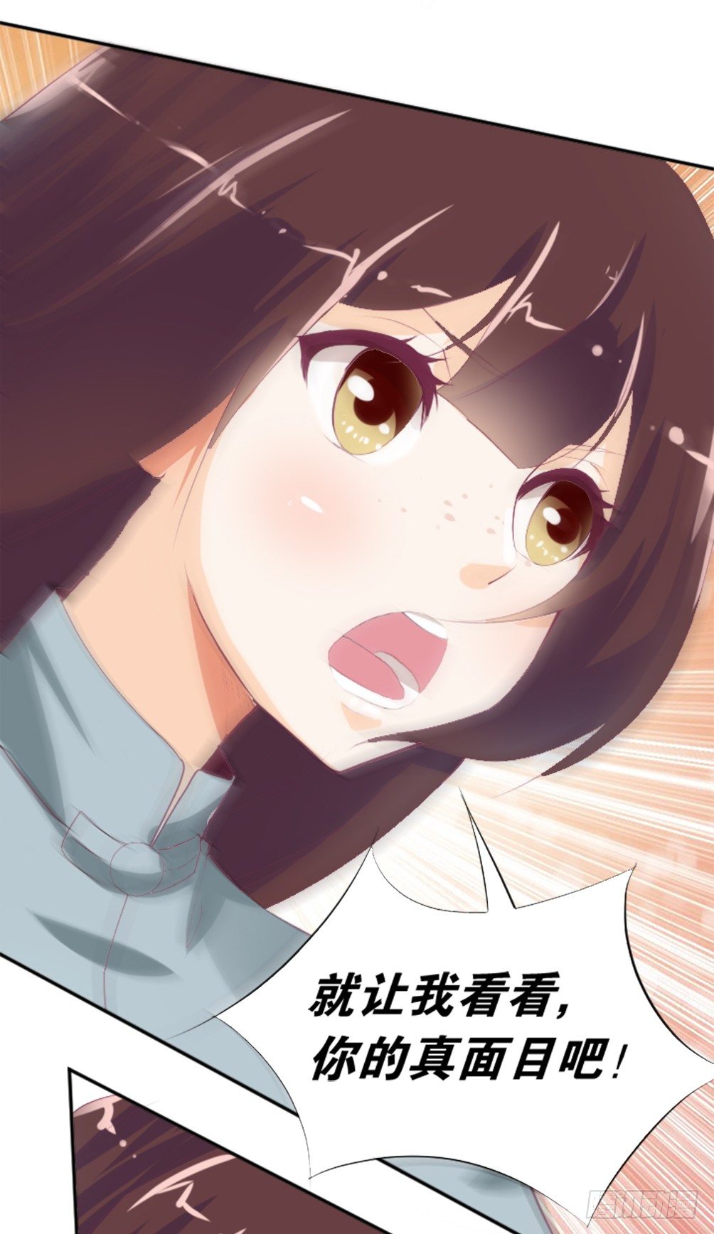 那个男人.......是他吗？(1/2)-第6话