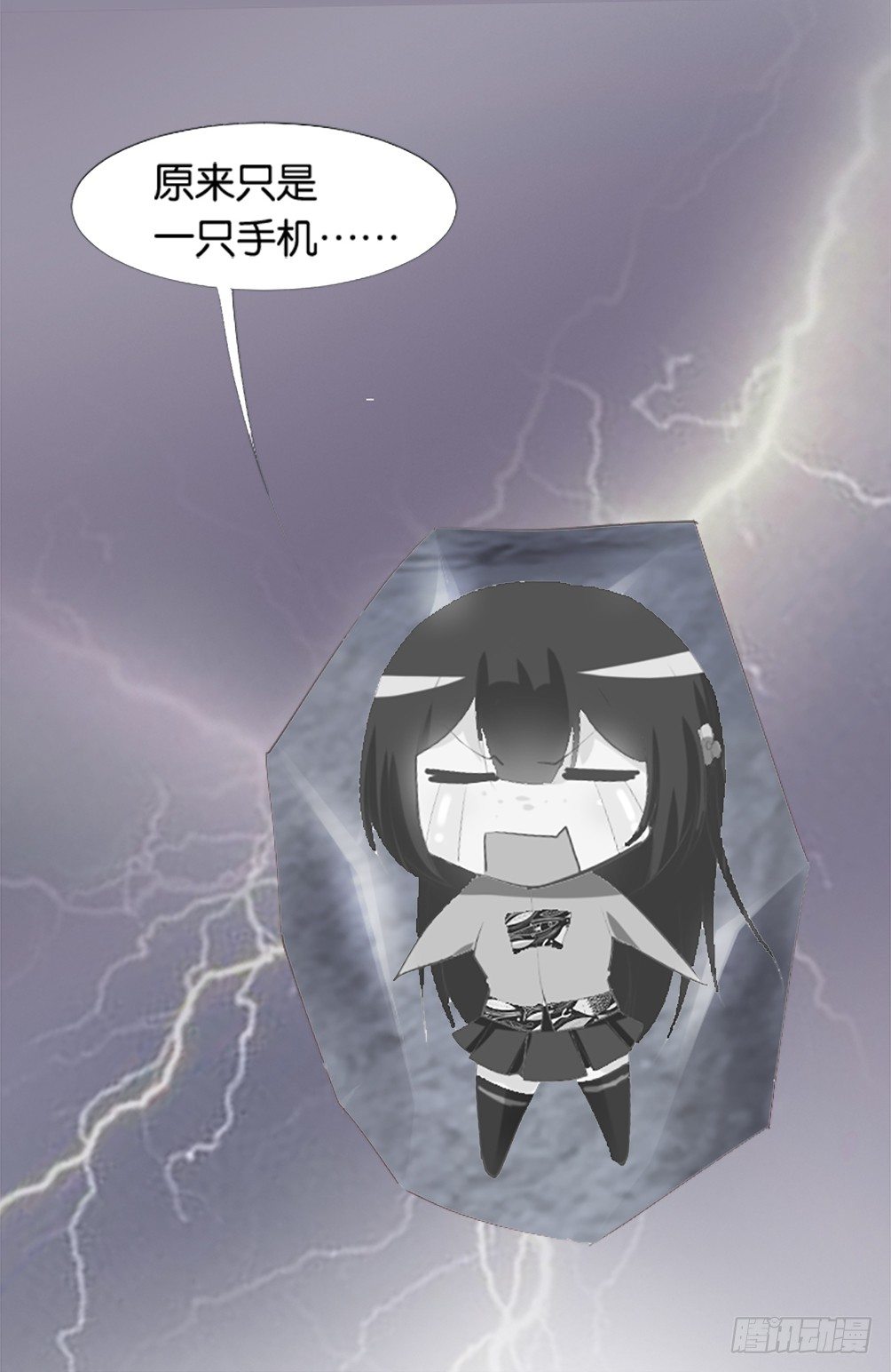 那个男人.......是他吗？(1/2)-第6话