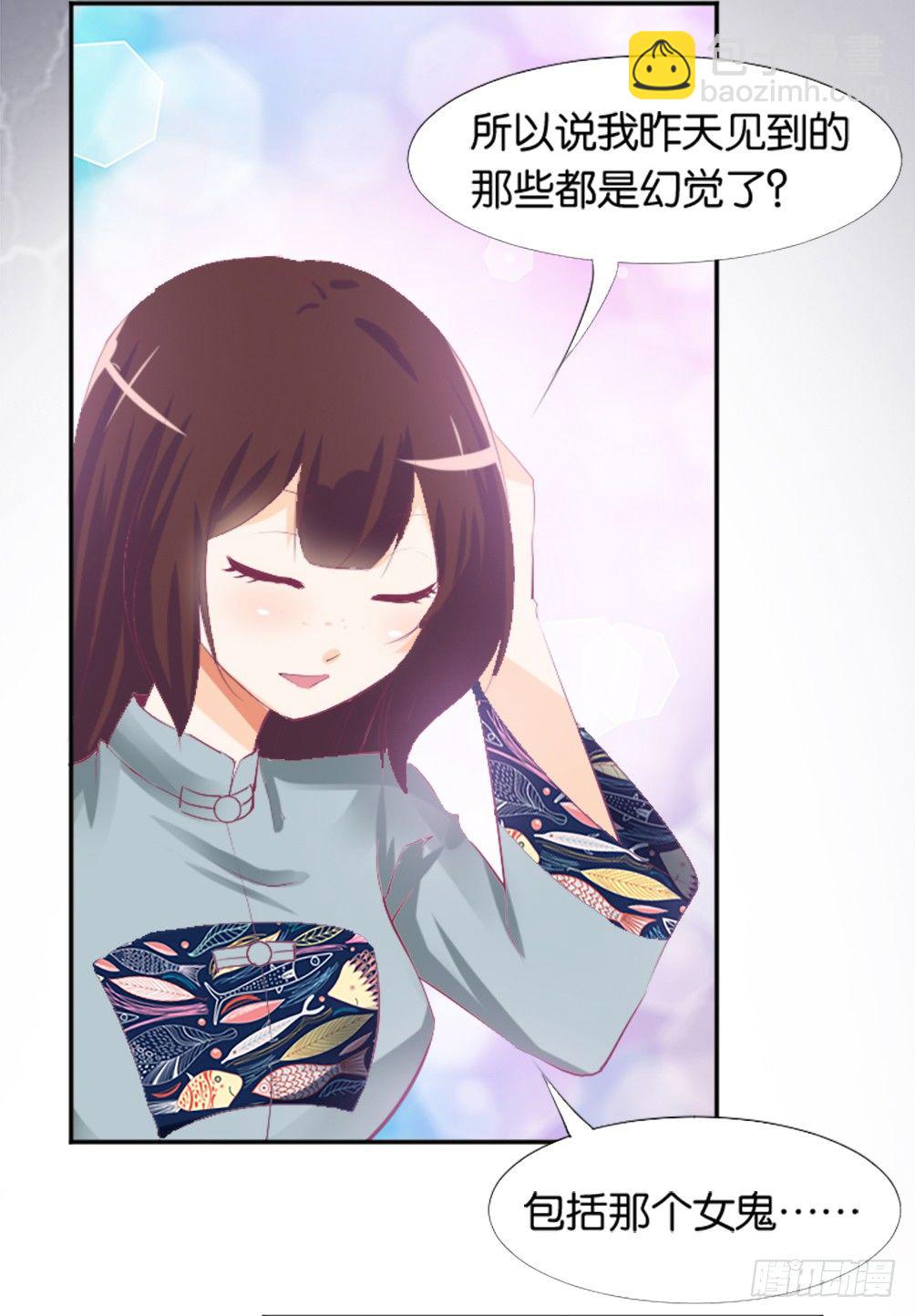 那个男人.......是他吗？(1/2)-第6话