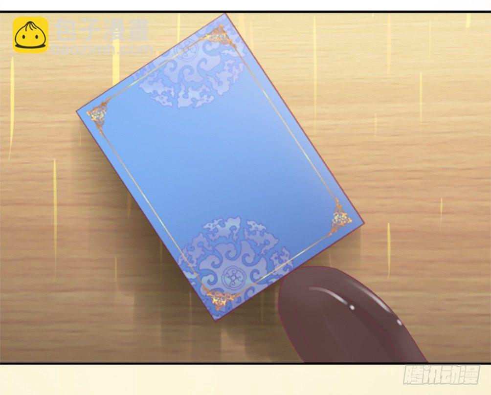 那个男人.......是他吗？(1/2)-第6话