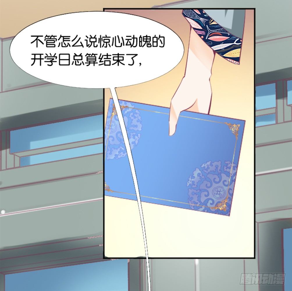 那个男人.......是他吗？(1/2)-第6话