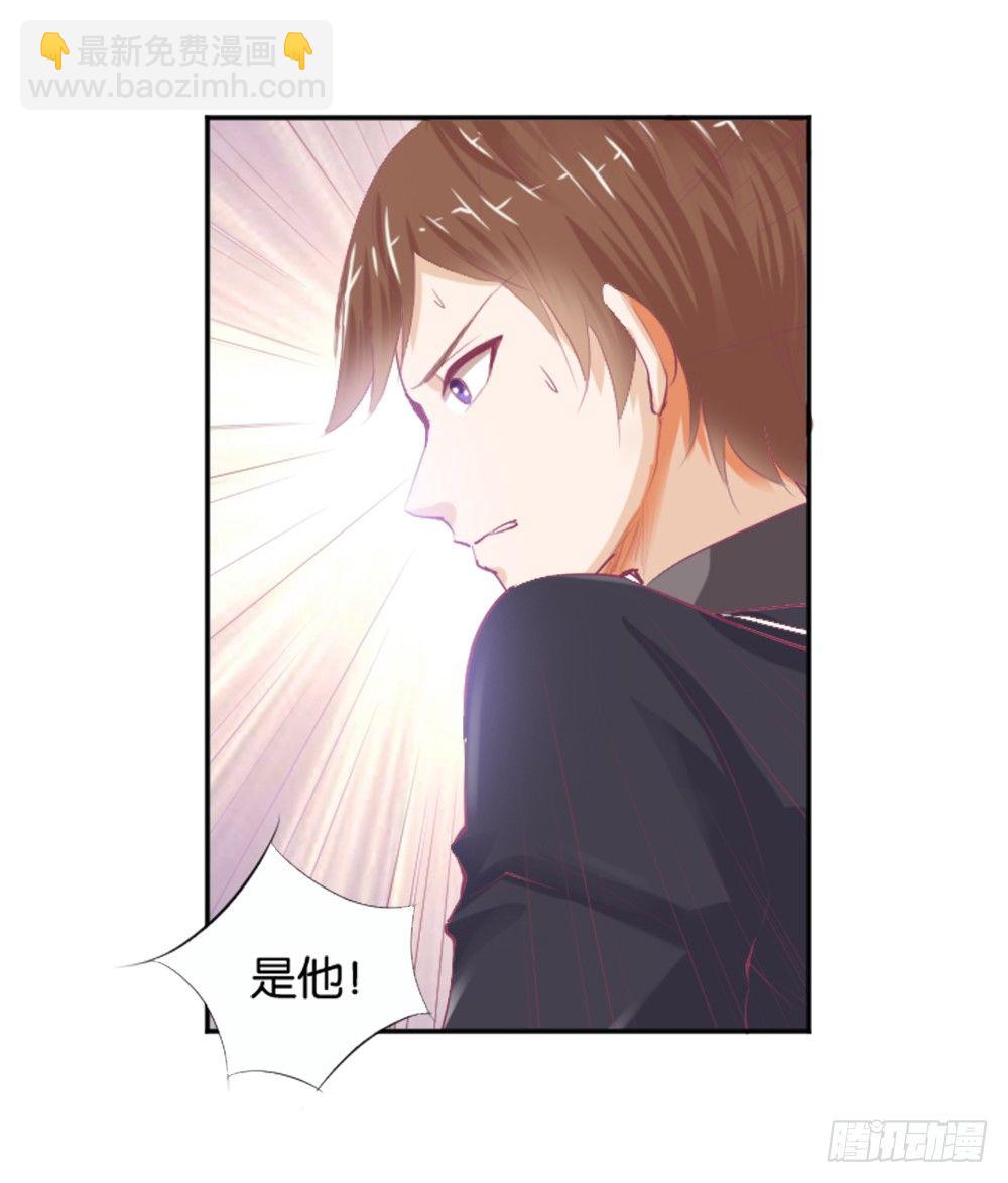 那个男人.......是他吗？(1/2)-第6话