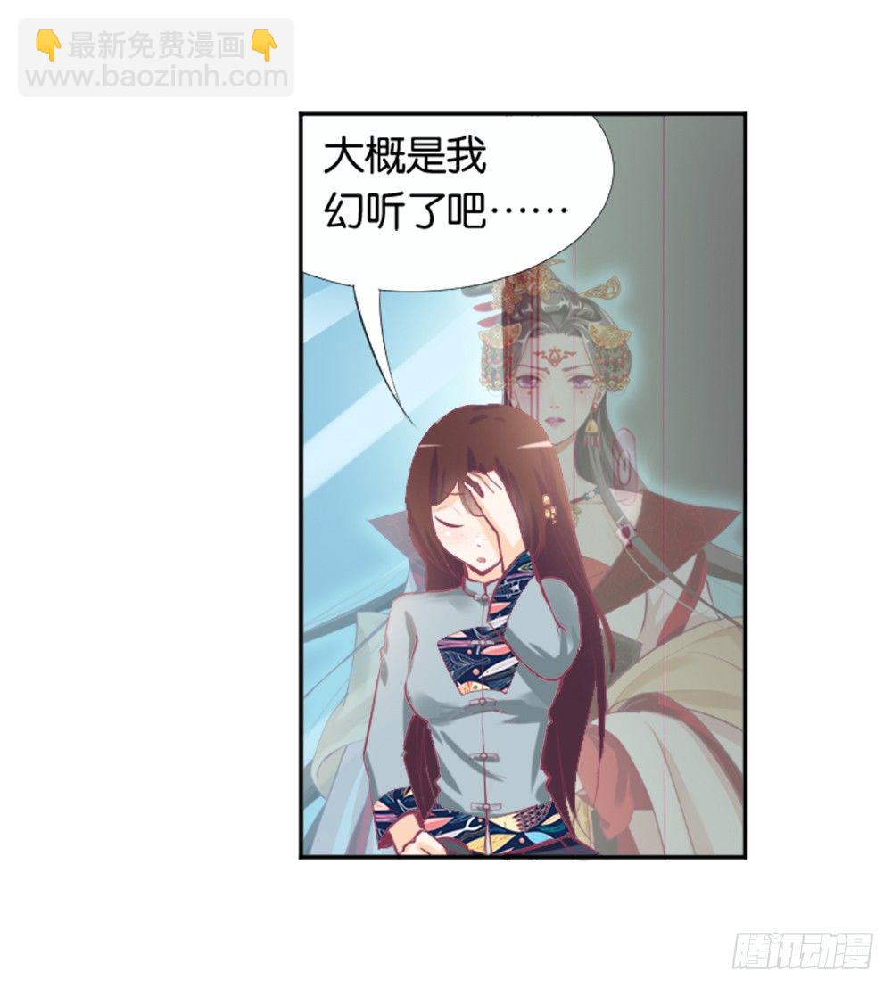 那个男人.......是他吗？(1/2)-第6话