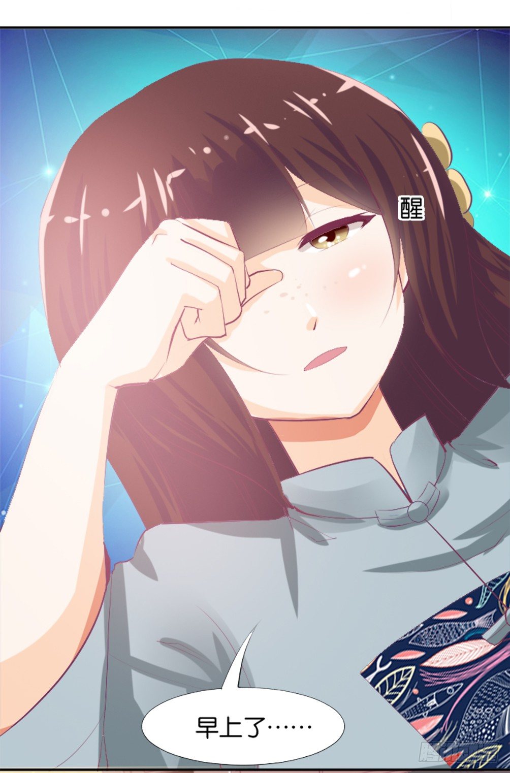 那个男人.......是他吗？(1/2)-第6话