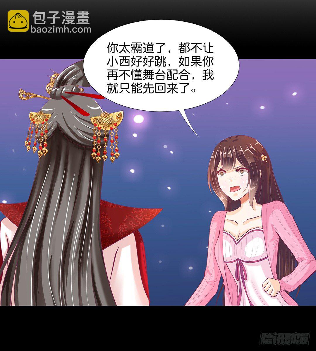 恋爱的季节&hellip;&hellip;(1/2)-第56话