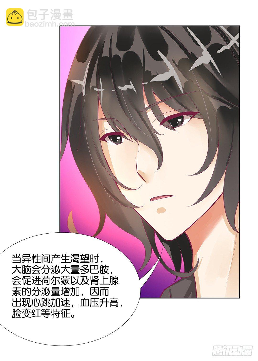 恋爱的季节&hellip;&hellip;(1/2)-第56话