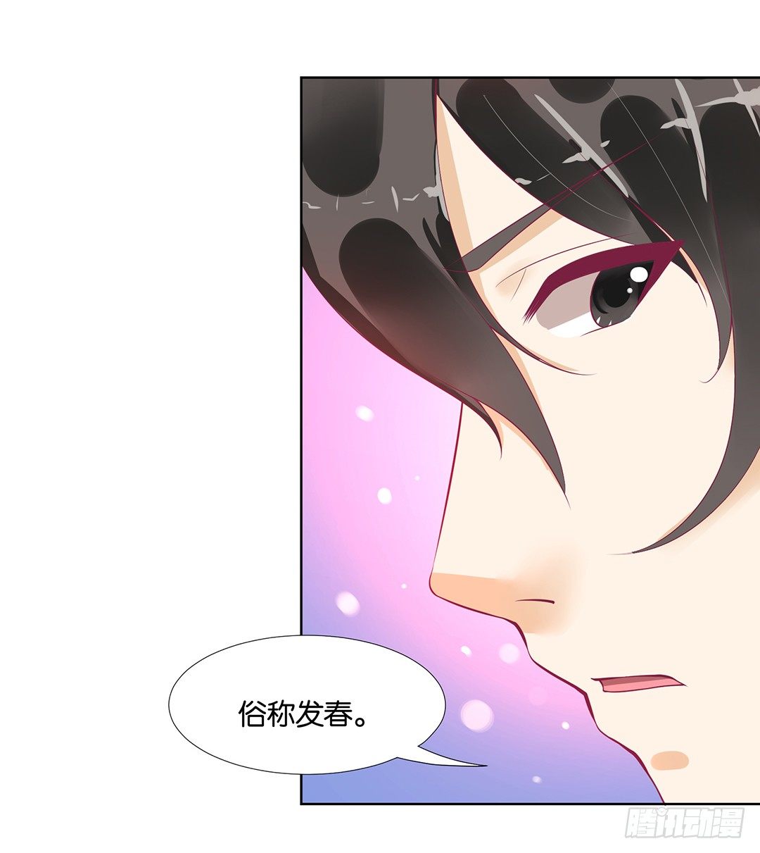 恋爱的季节&hellip;&hellip;(1/2)-第56话