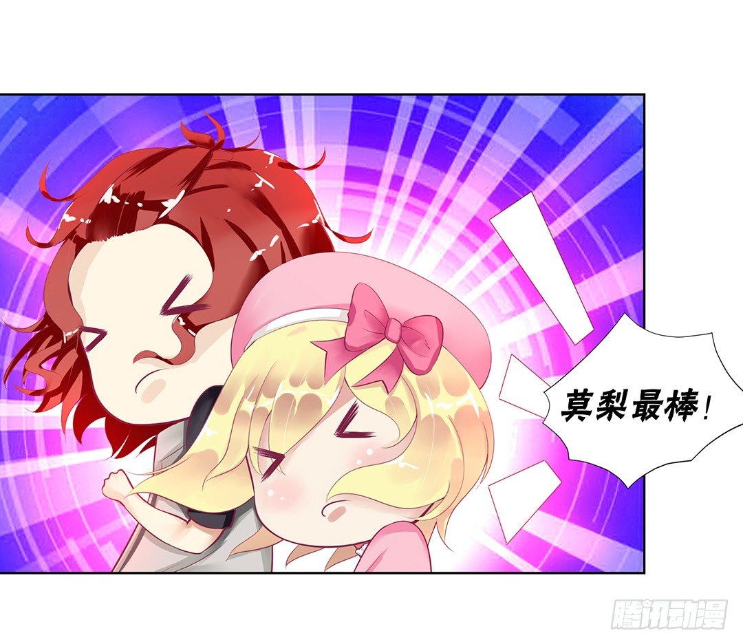 恋爱的季节&hellip;&hellip;(1/2)-第56话