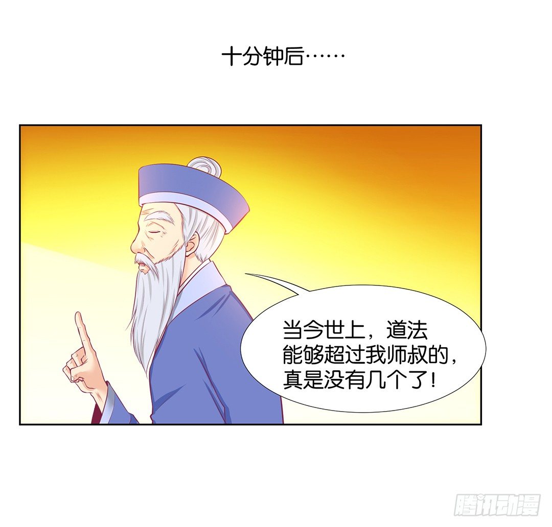 冤家路窄！！(1/2)-第58话