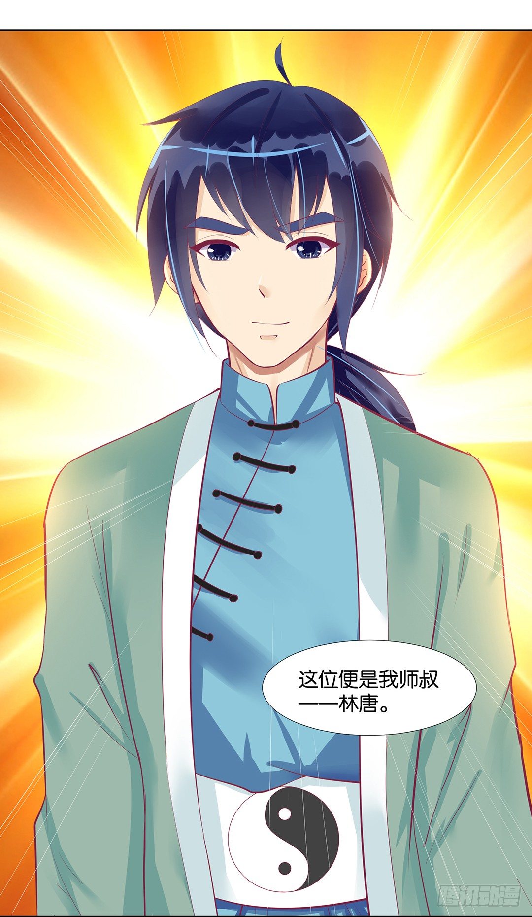 冤家路窄！！(1/2)-第58话