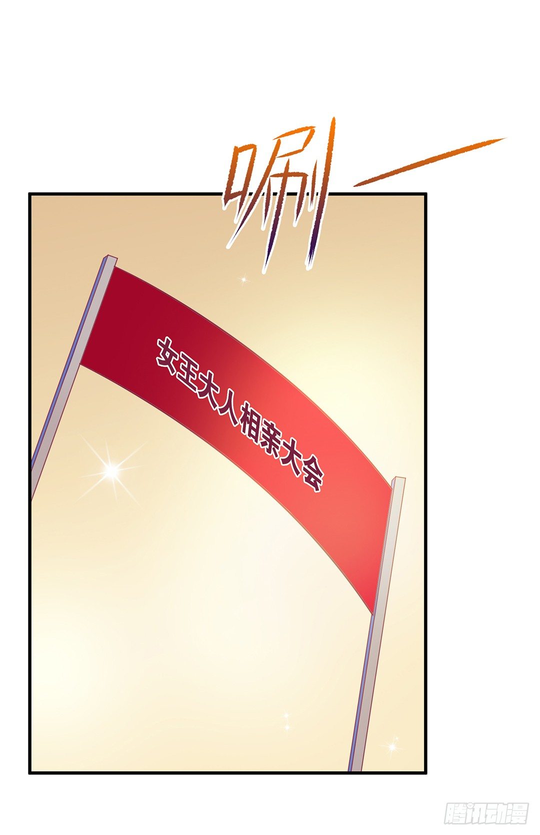 （番外）春节特别篇(1/2)-第60话