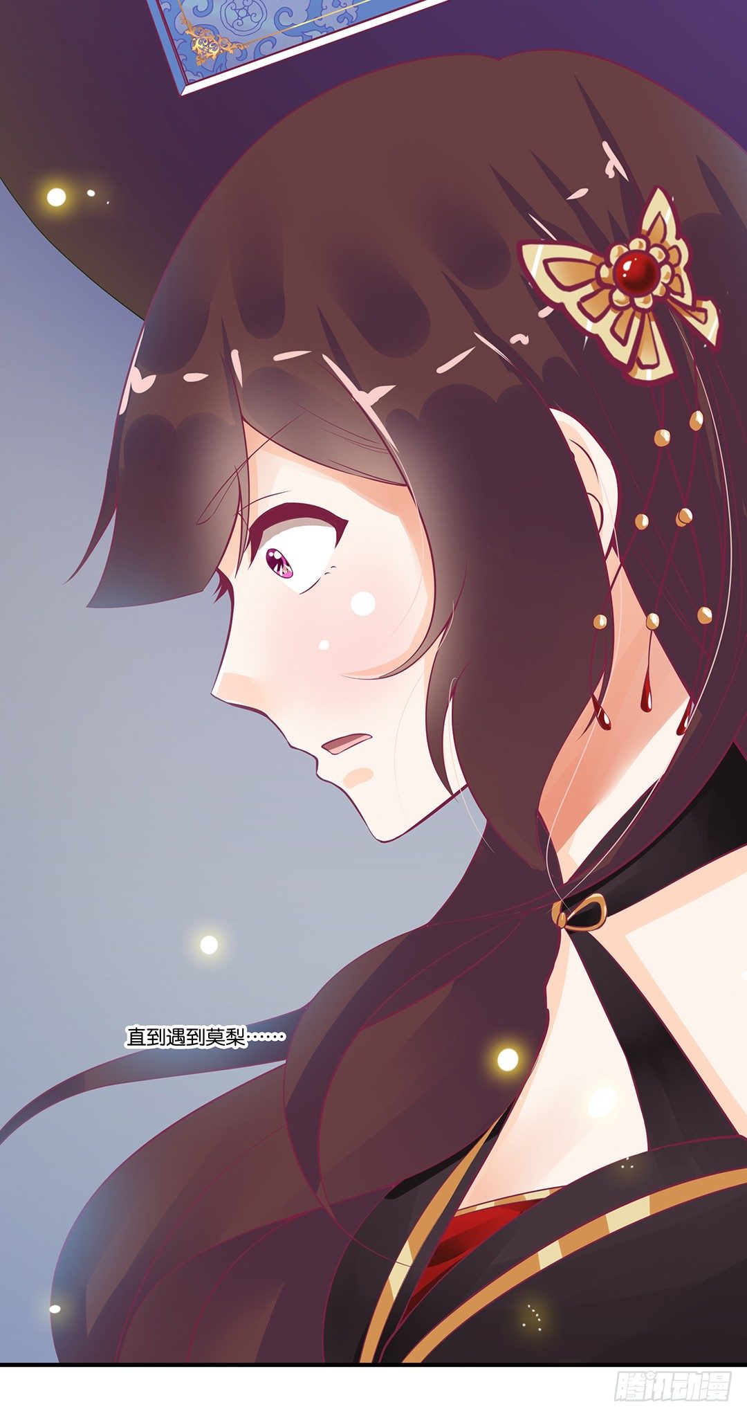 沉睡吧，我的女王(1/2)-第62话