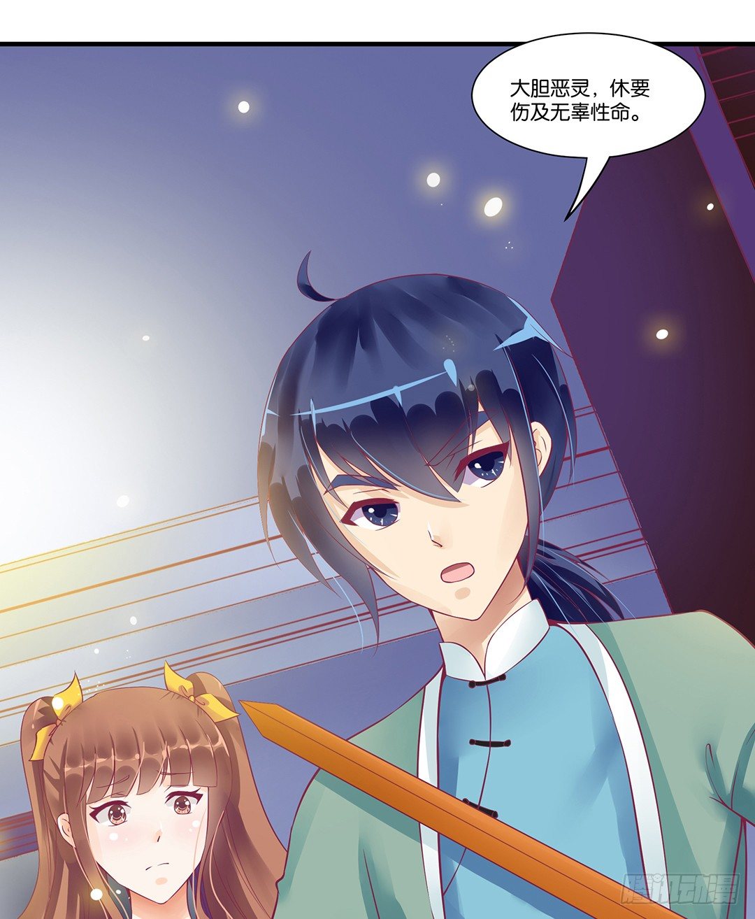 沉睡吧，我的女王(1/2)-第62话