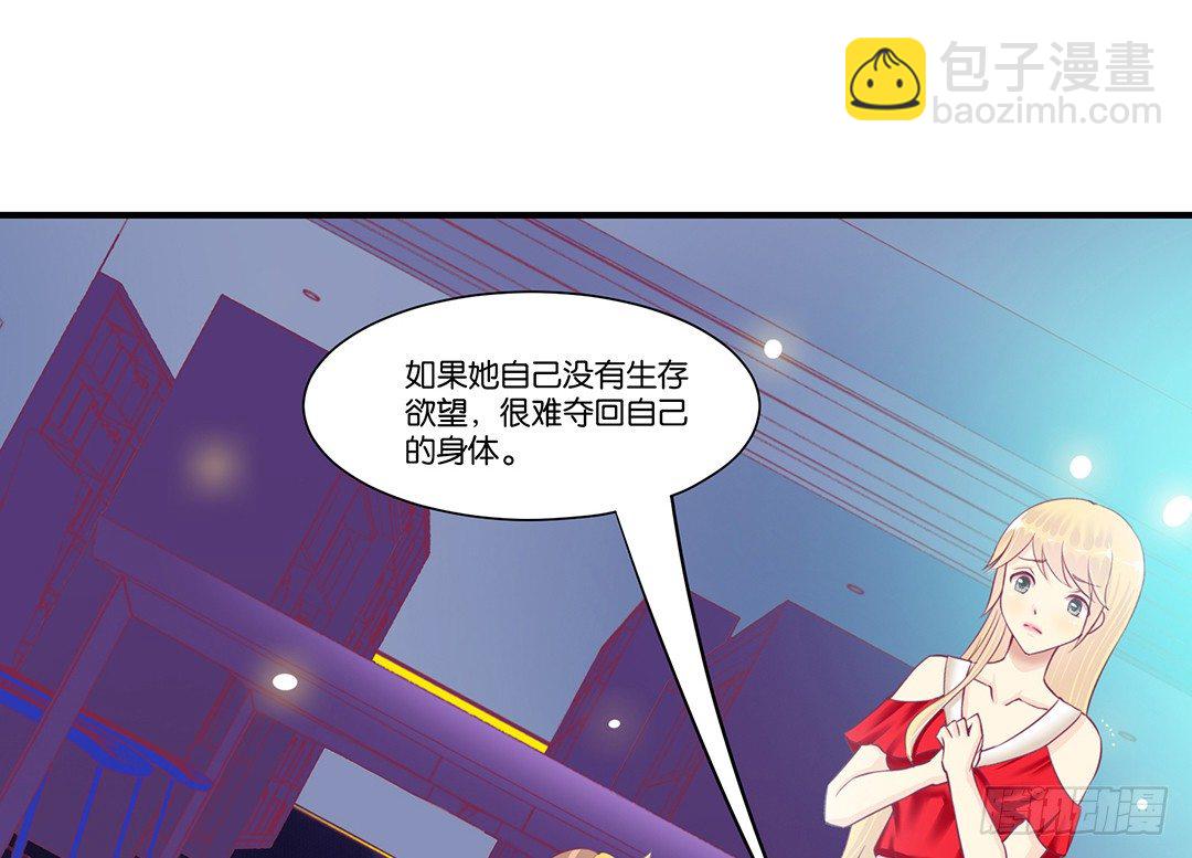 这事儿还要再想一下才行&hellip;&hellip;(1/2)-第64话