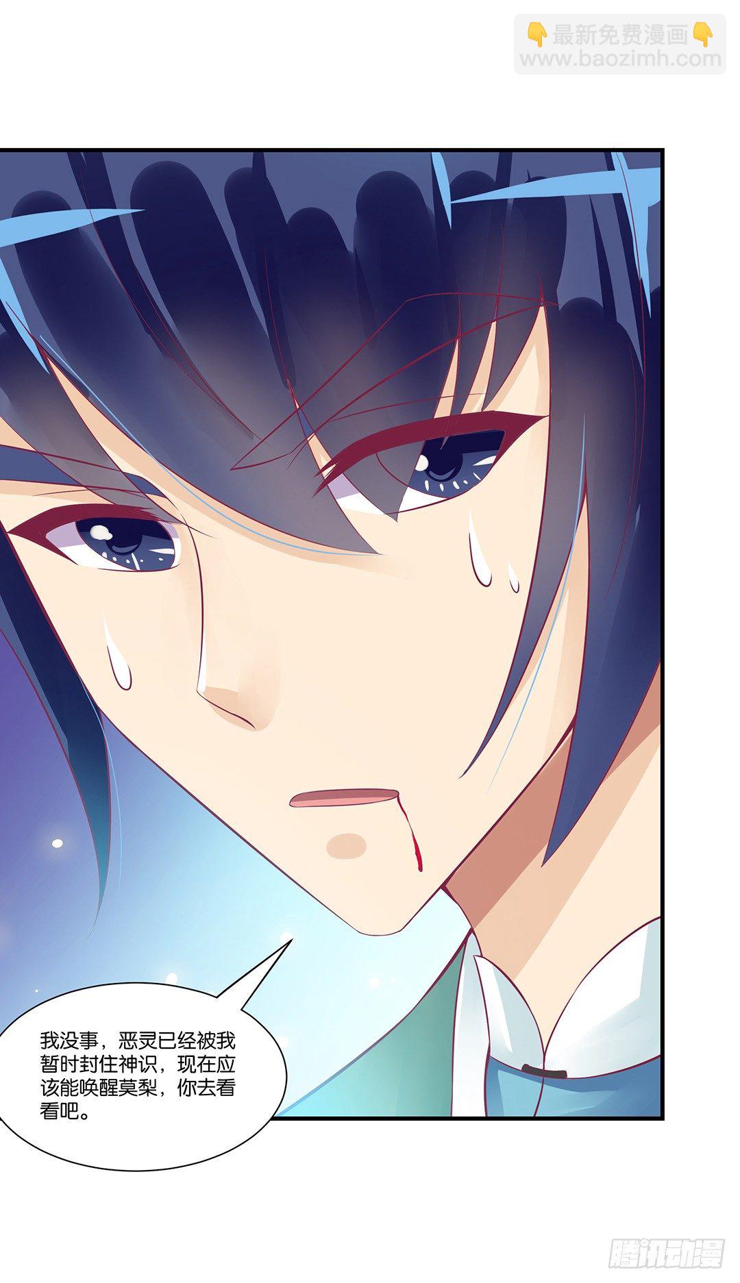 这事儿还要再想一下才行&hellip;&hellip;(1/2)-第64话