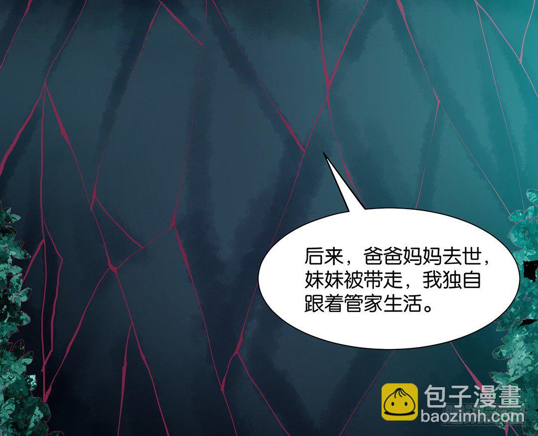 我这么爱你，你居然背叛我&hellip;&hellip;(1/2)-第66话