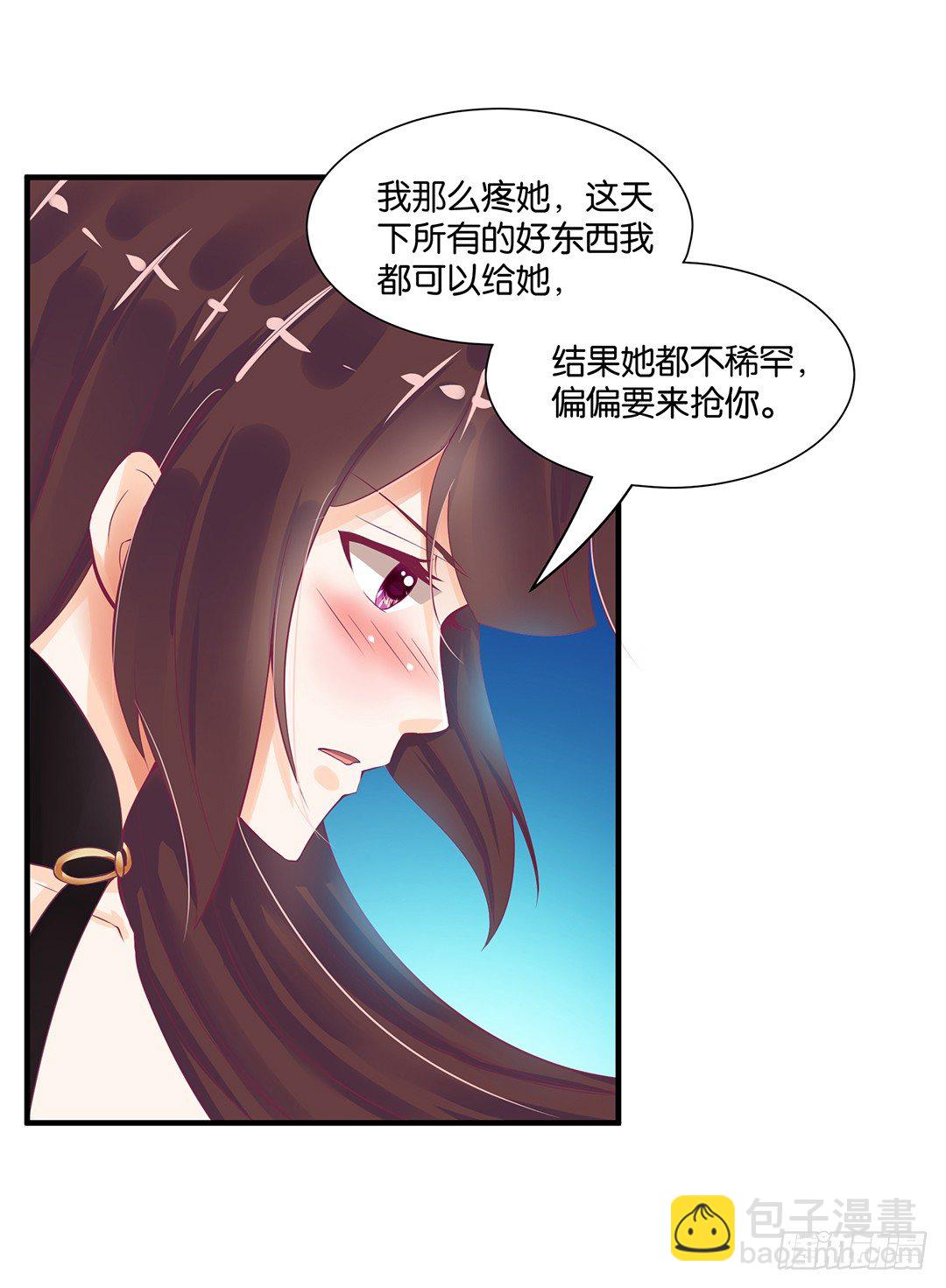 我这么爱你，你居然背叛我&hellip;&hellip;(1/2)-第66话