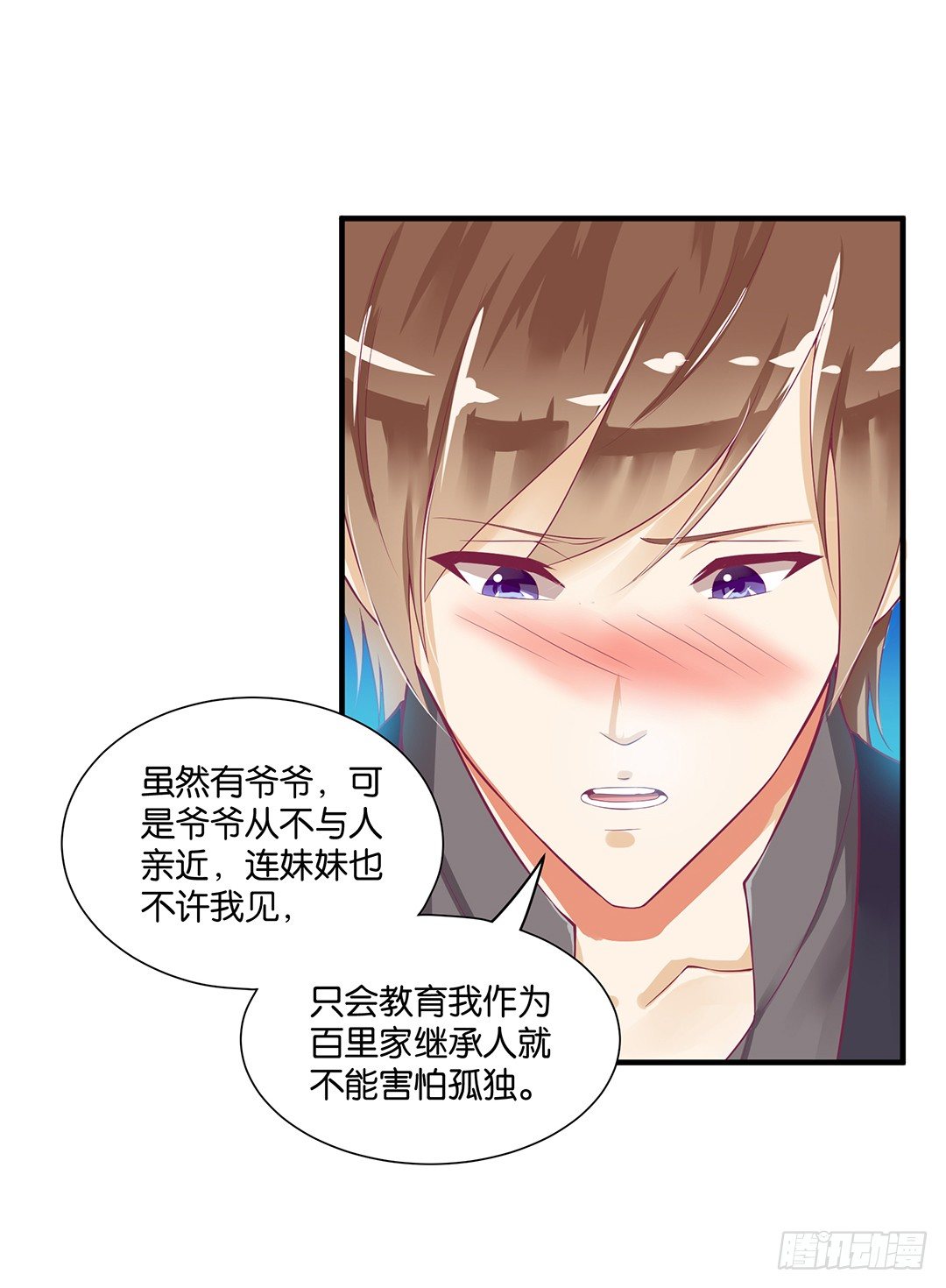 我这么爱你，你居然背叛我&hellip;&hellip;(1/2)-第66话