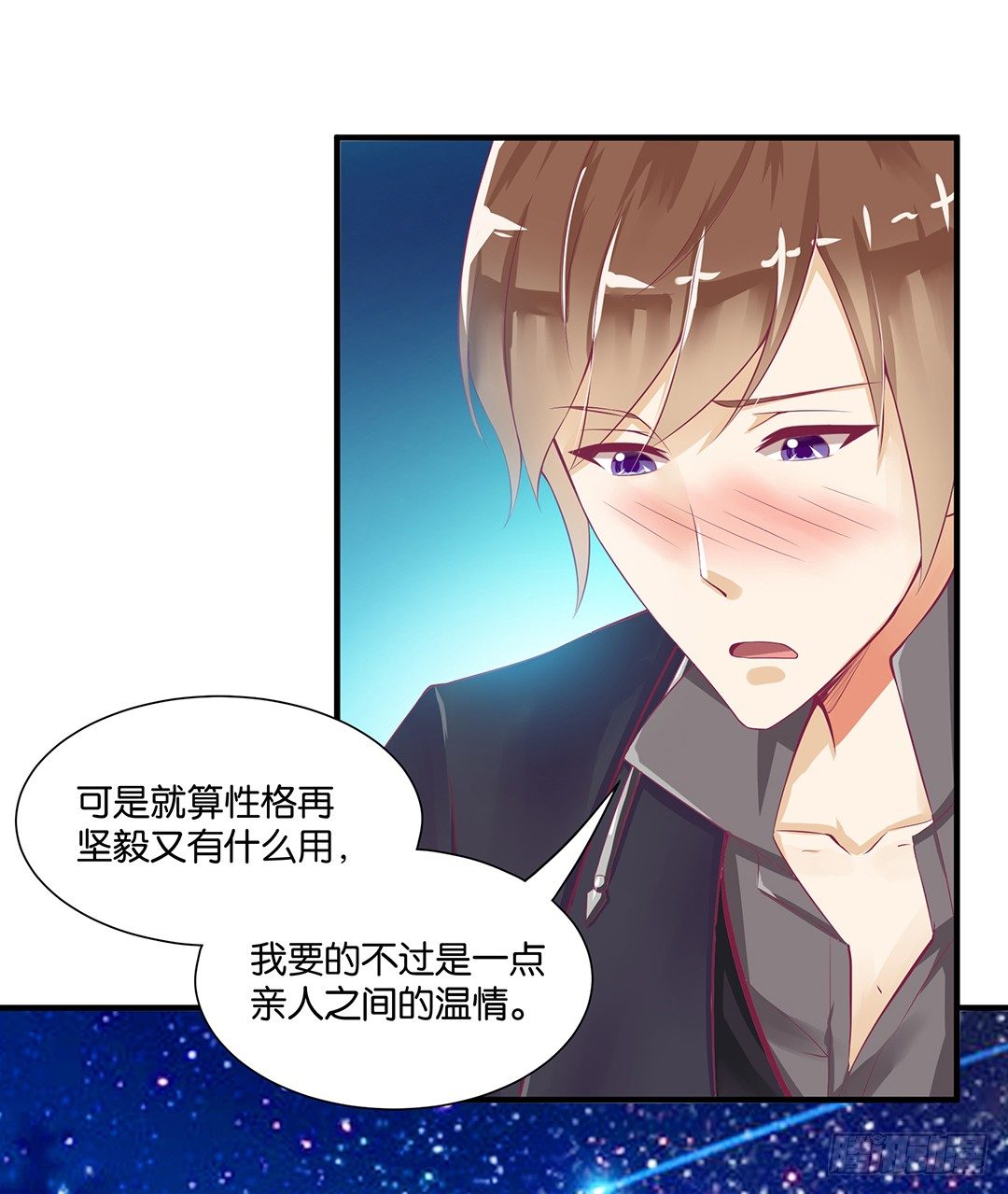 我这么爱你，你居然背叛我&hellip;&hellip;(1/2)-第66话