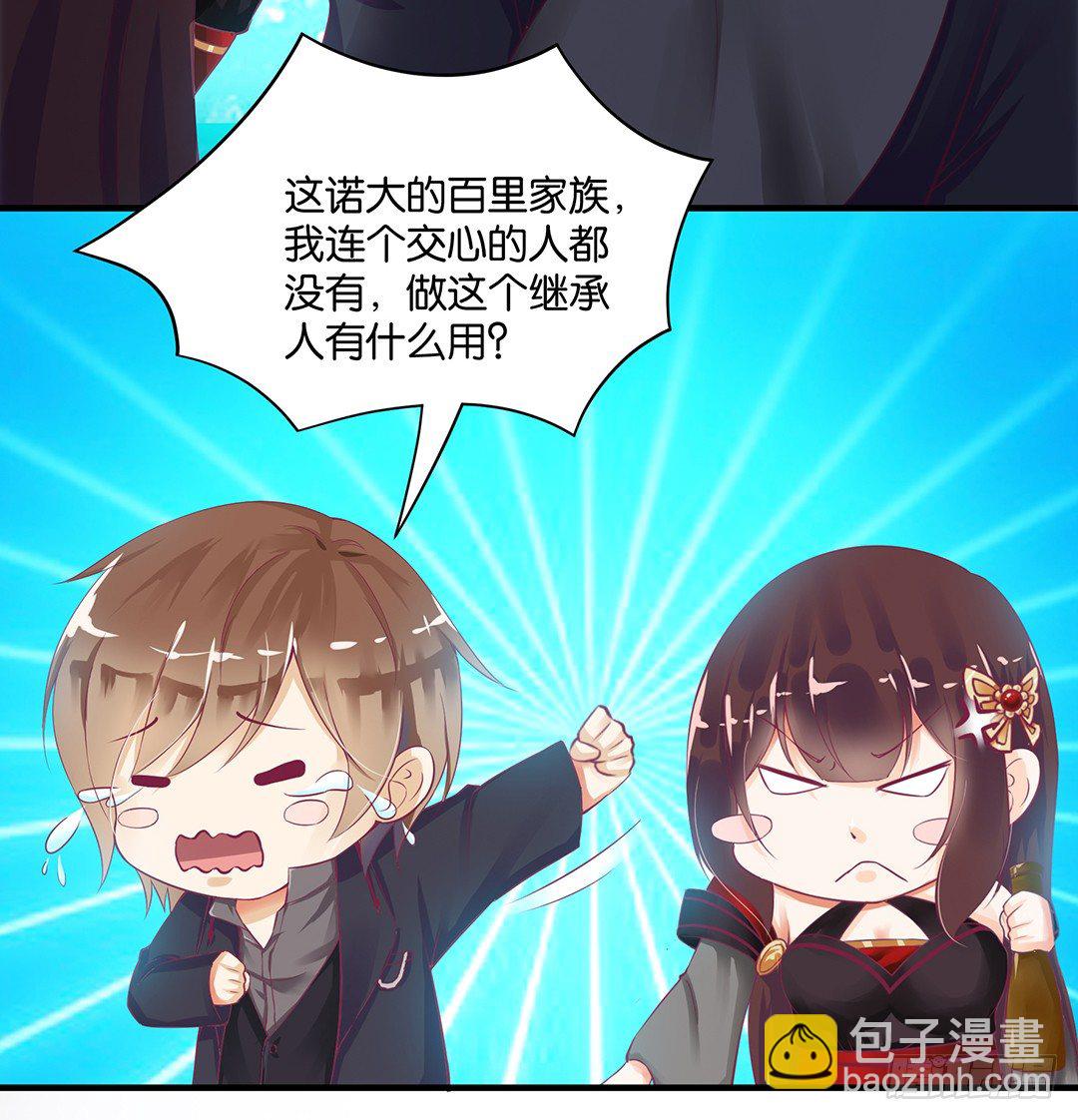 我这么爱你，你居然背叛我&hellip;&hellip;(1/2)-第66话