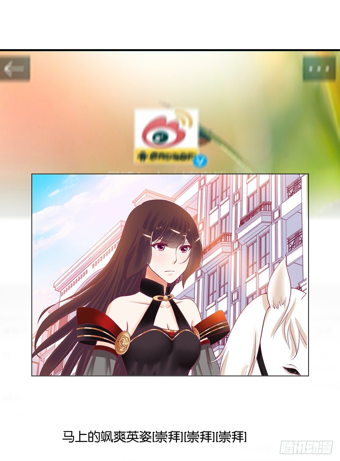 怎么是你？(1/2)-第68话