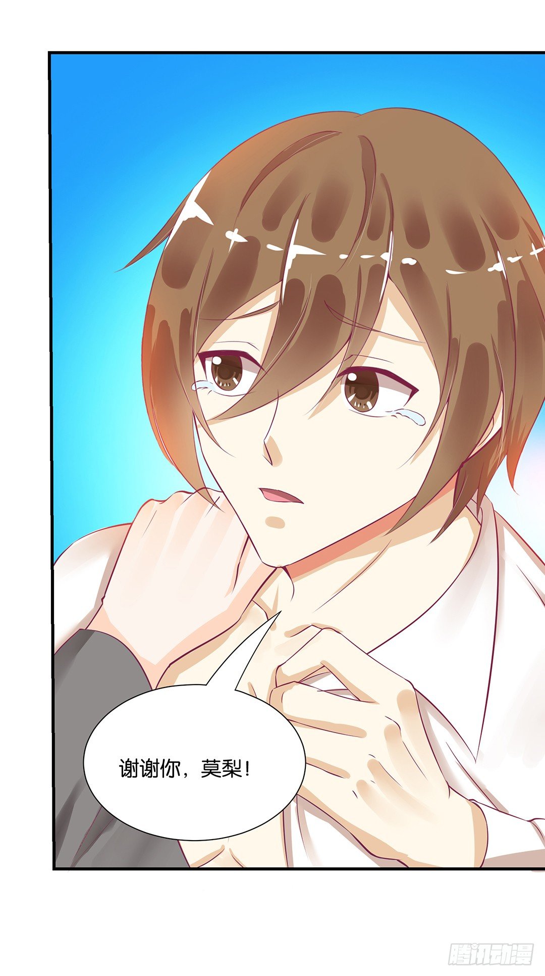 怎么是你？(1/2)-第68话