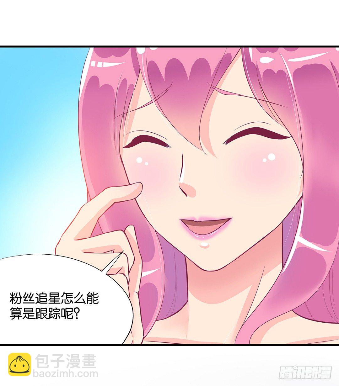 怎么是你？(1/2)-第68话