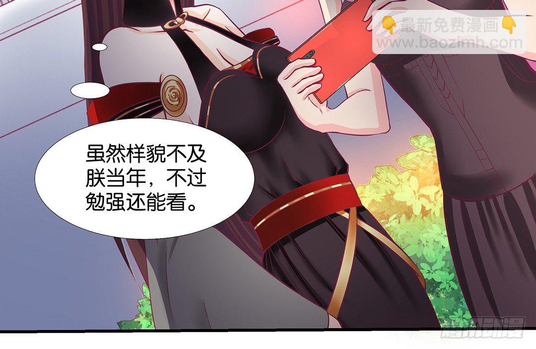 怎么是你？(1/2)-第68话