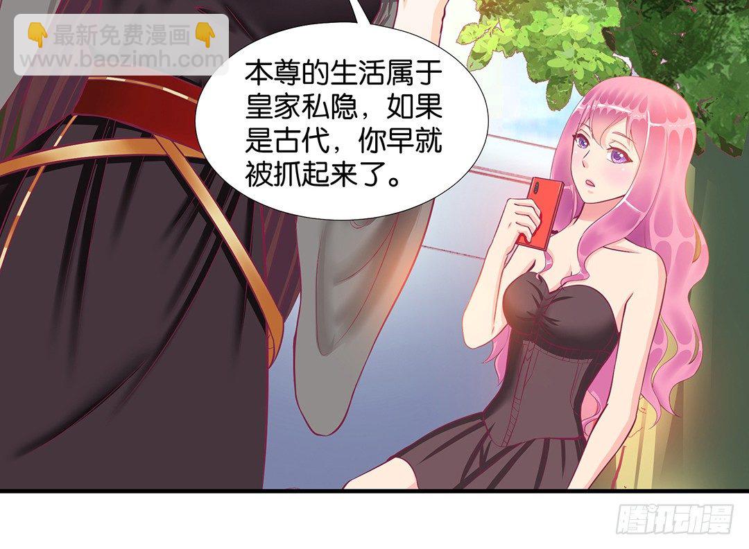 怎么是你？(1/2)-第68话