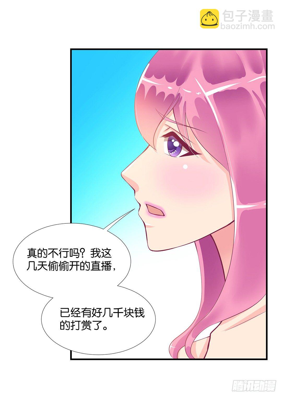 怎么是你？(1/2)-第68话