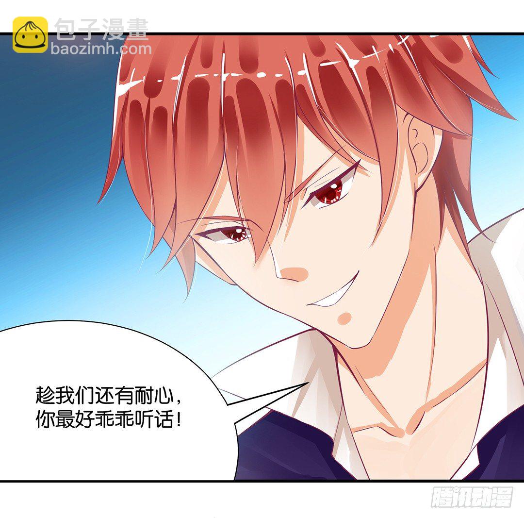 怎么是你？(1/2)-第68话