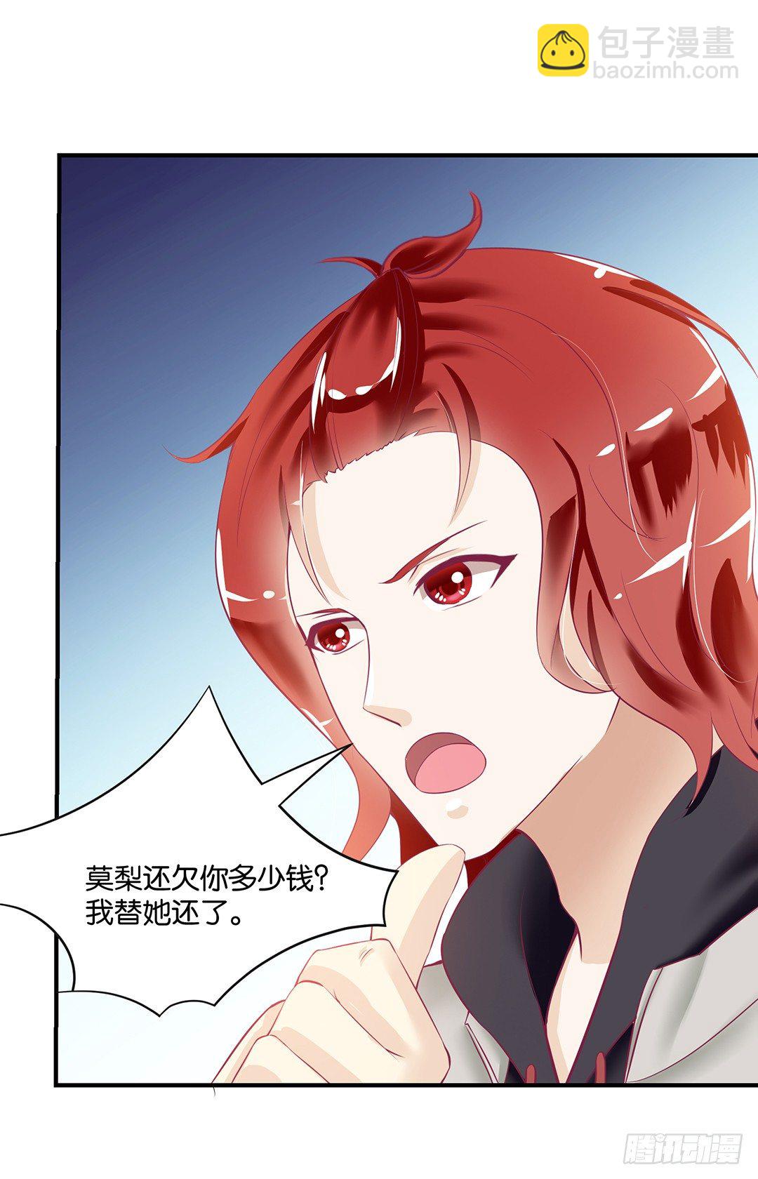 欠债还钱！(1/2)-第70话