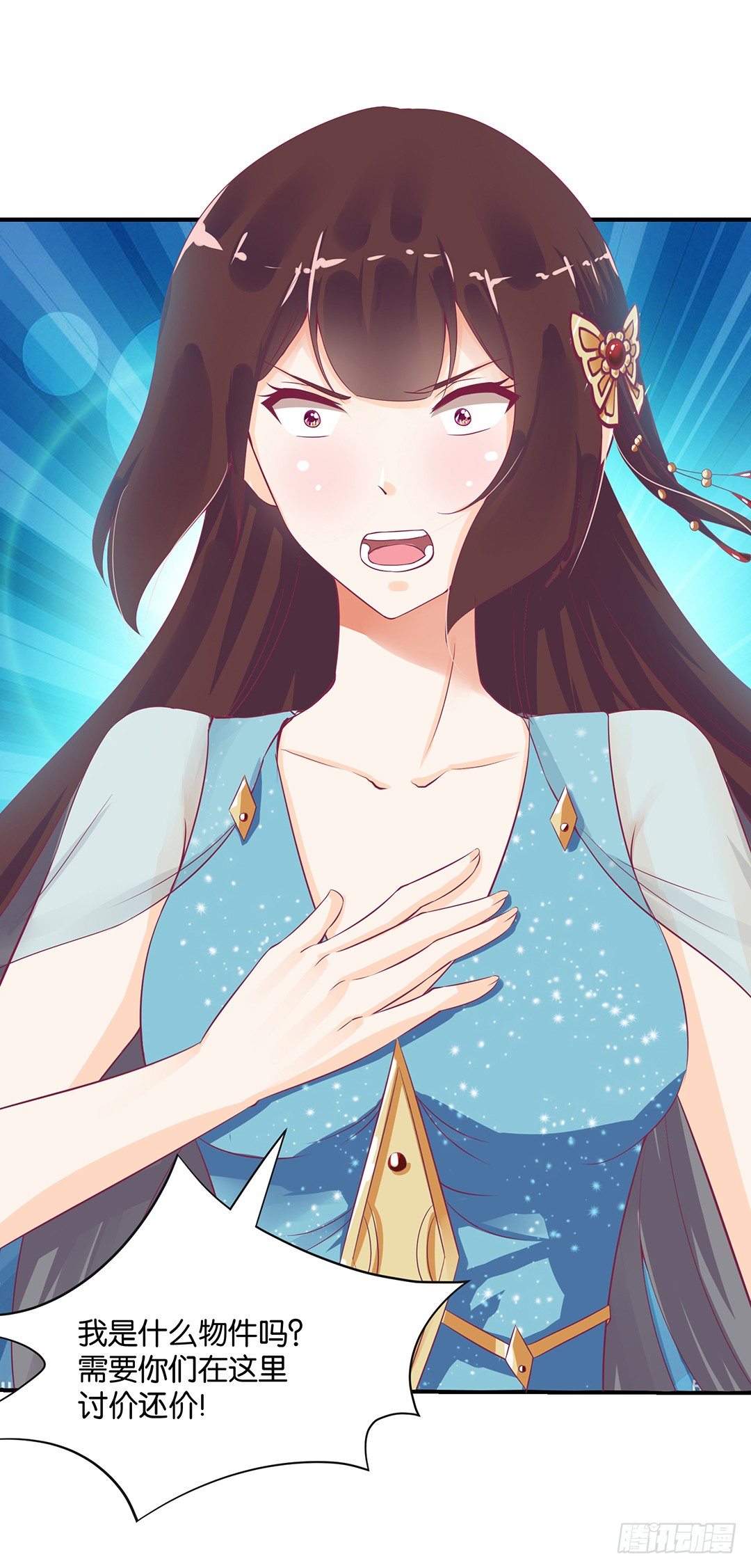 欠债还钱！(1/2)-第70话