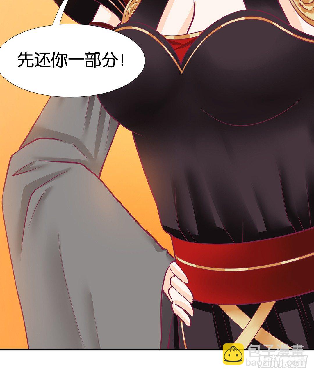 欠债还钱！(1/2)-第70话