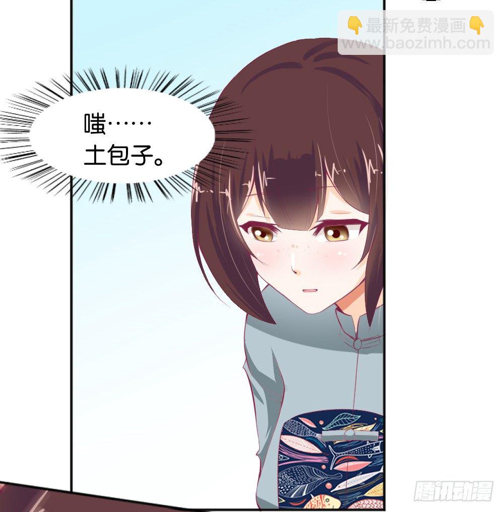 让我代替你！(1/2)-第8话